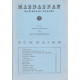 MAZDAZNAN n° 119